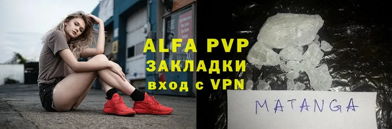 Alfa_PVP VHQ  площадка как зайти  Гремячинск  сколько стоит 