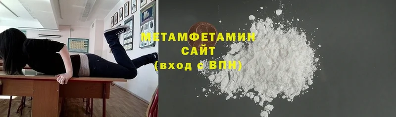 Первитин Methamphetamine  гидра   Гремячинск 